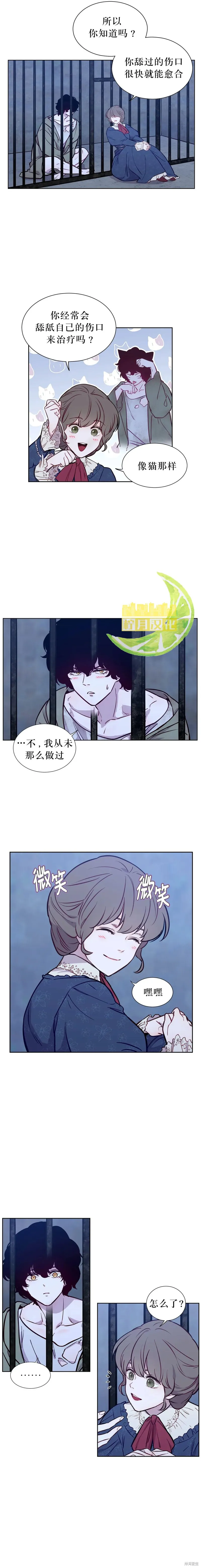 第06话 第5页