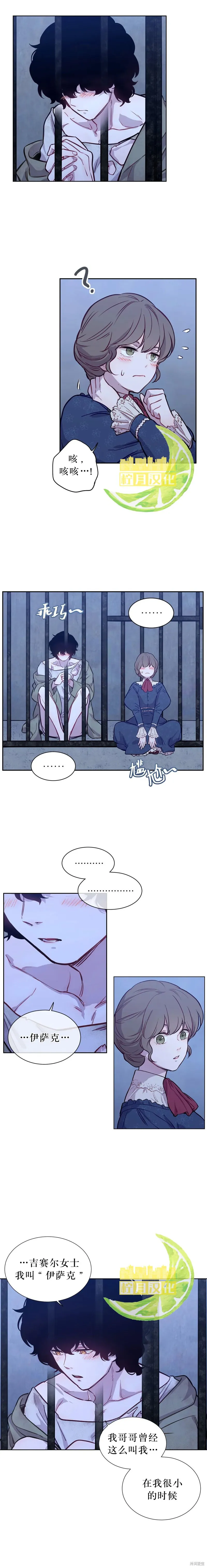 第06话 第7页