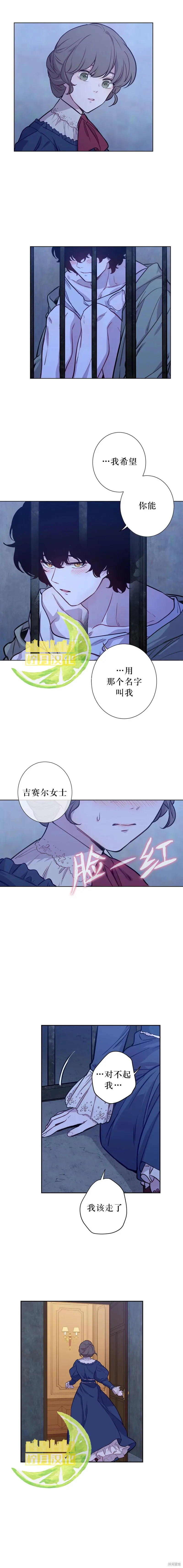 第06话 第8页