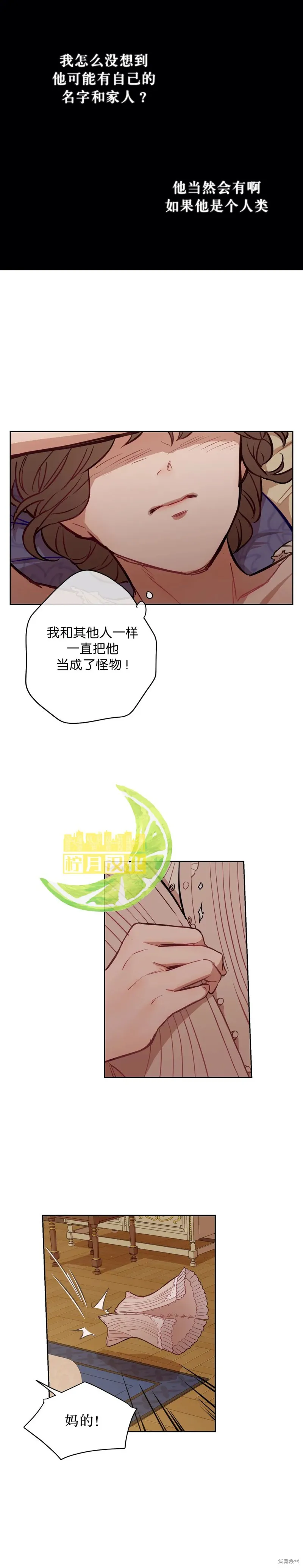 第06话 第11页