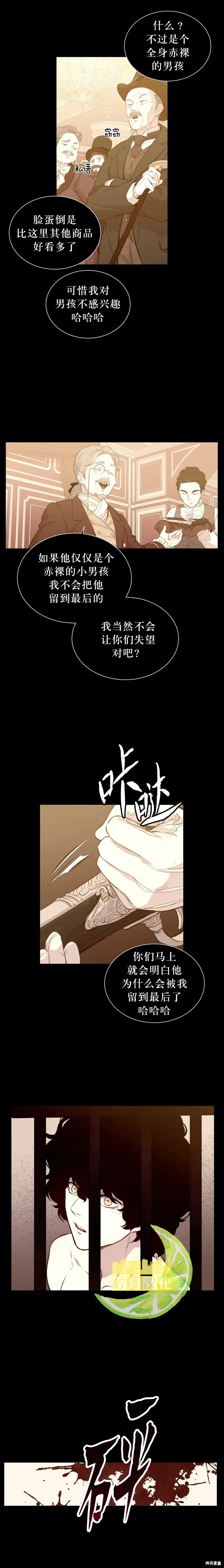 第05话 第2页