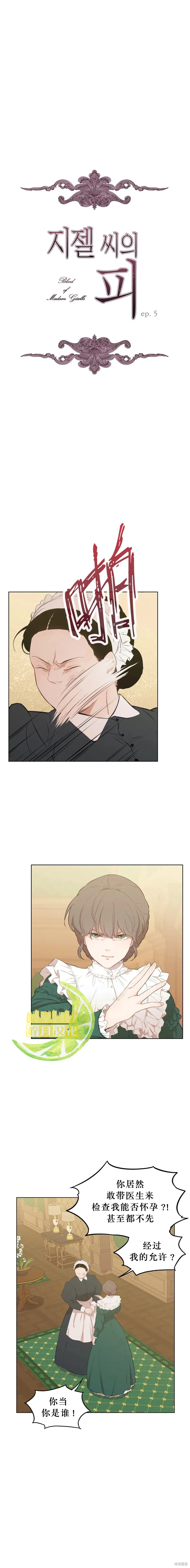 第05话 第5页