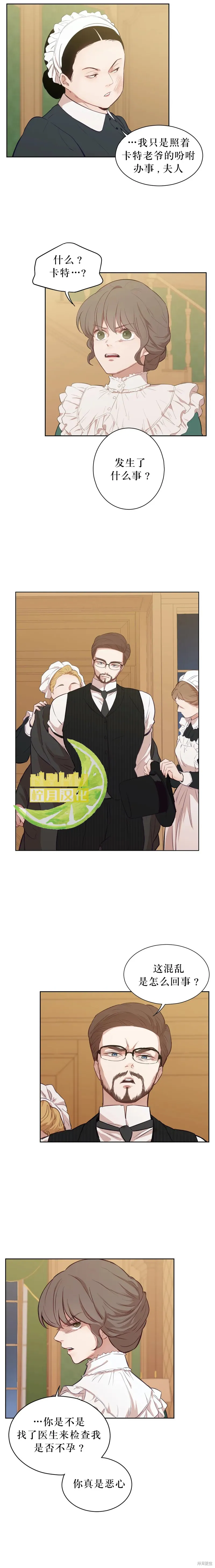 第05话 第6页