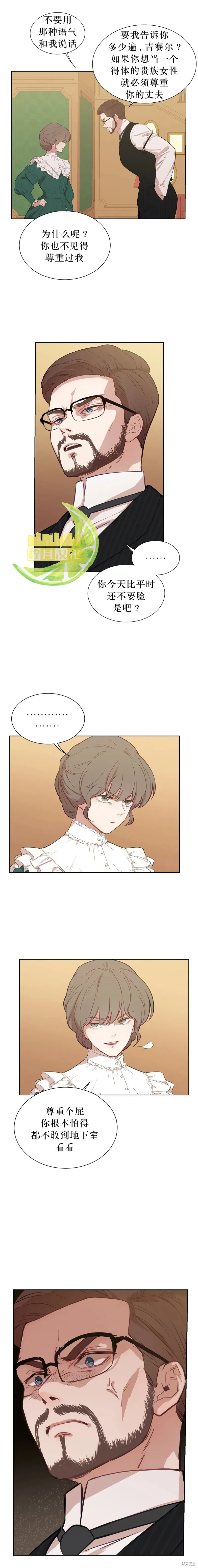 第05话 第7页