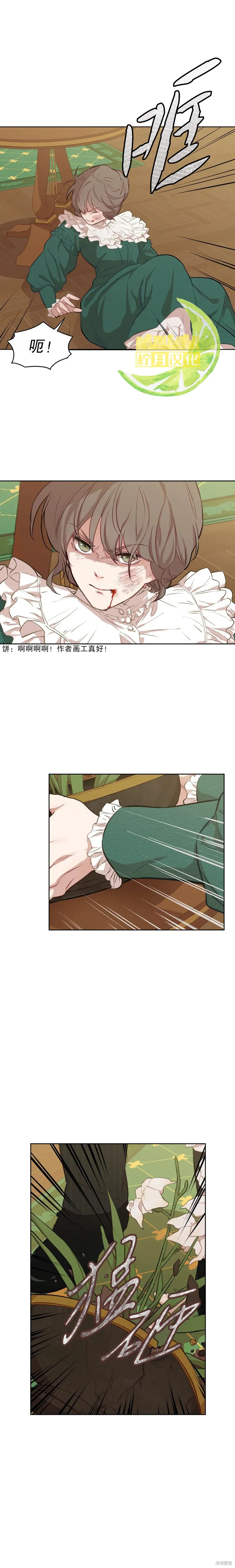 第05话 第8页