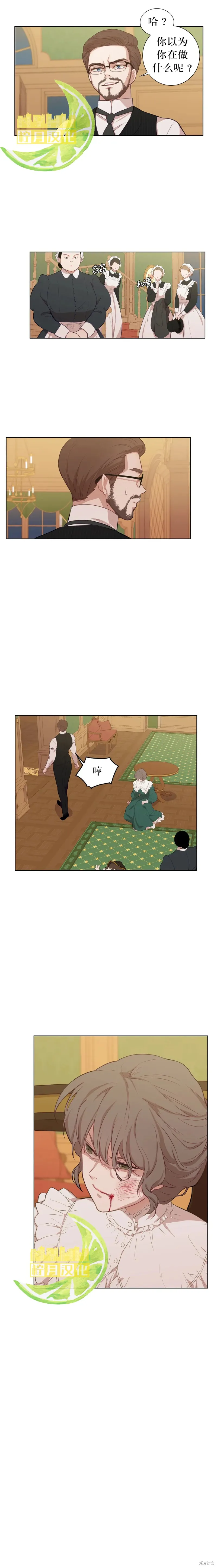 第05话 第9页