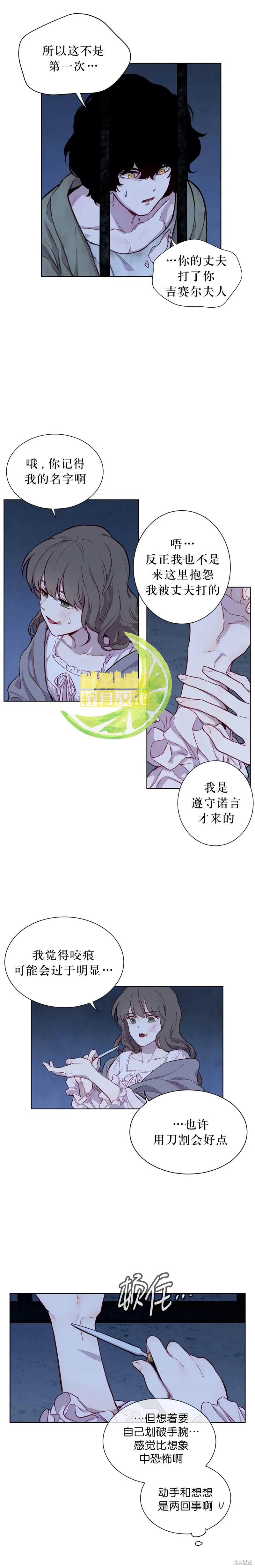 第05话 第12页