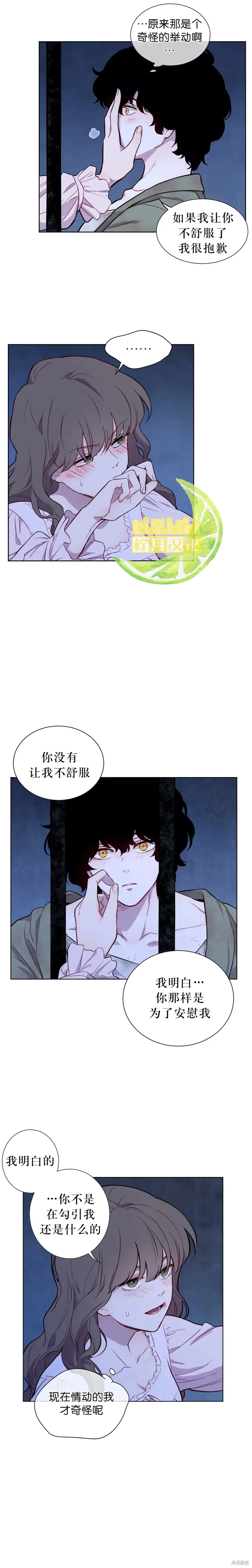 第05话 第16页