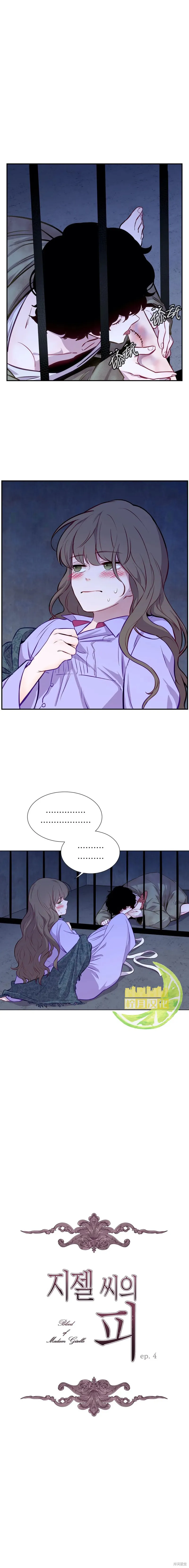 第04话 第1页