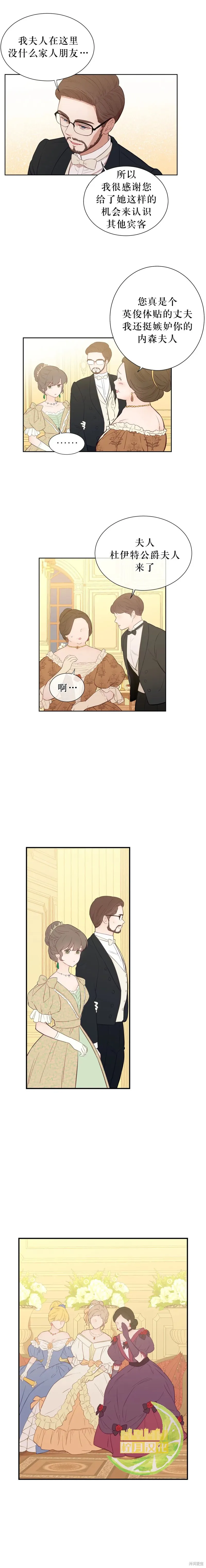 第04话 第3页