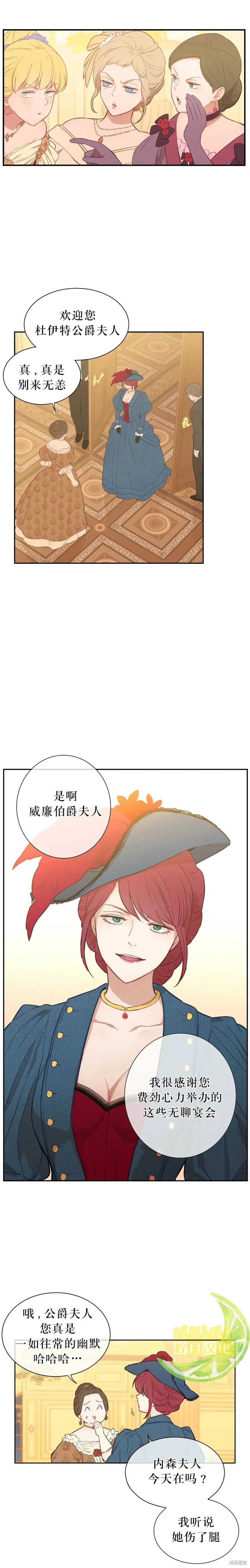第04话 第4页