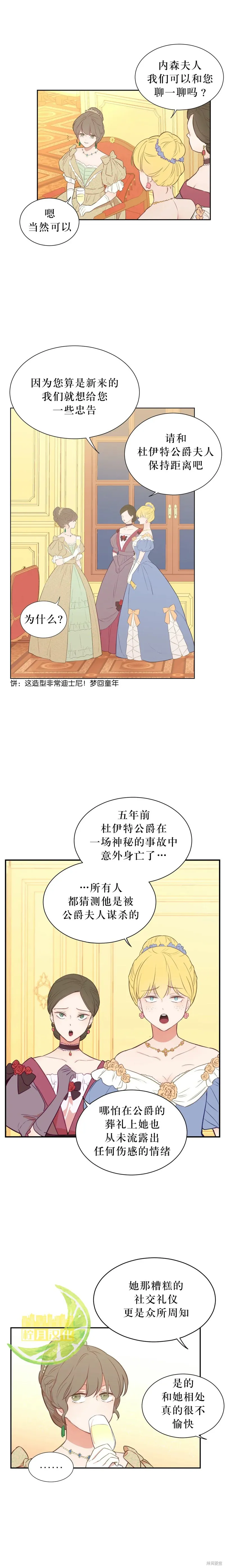 第04话 第6页