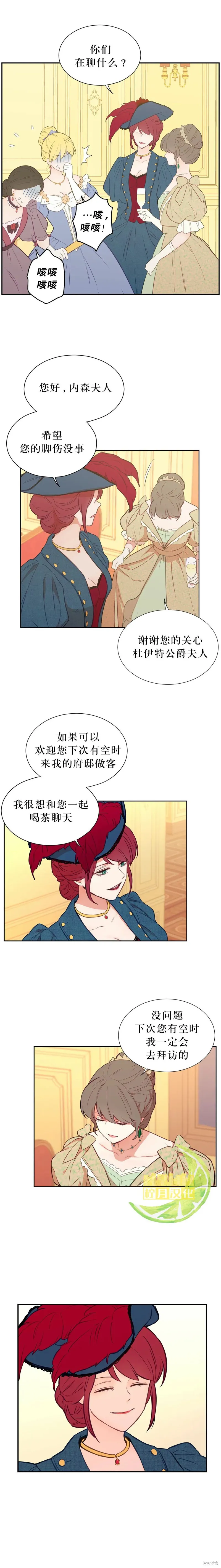 第04话 第7页