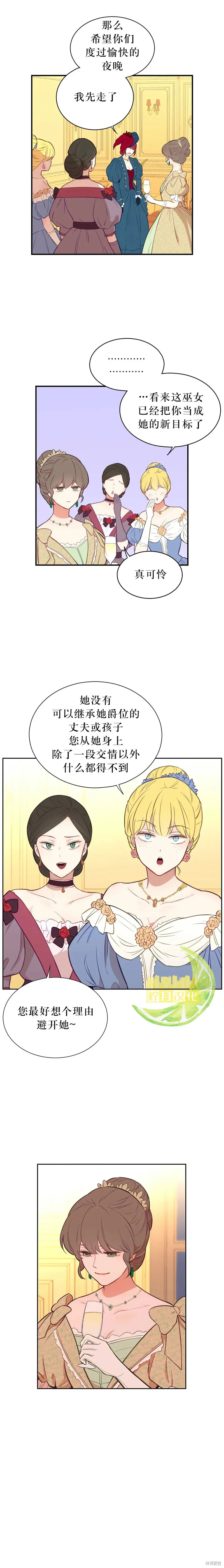 第04话 第8页