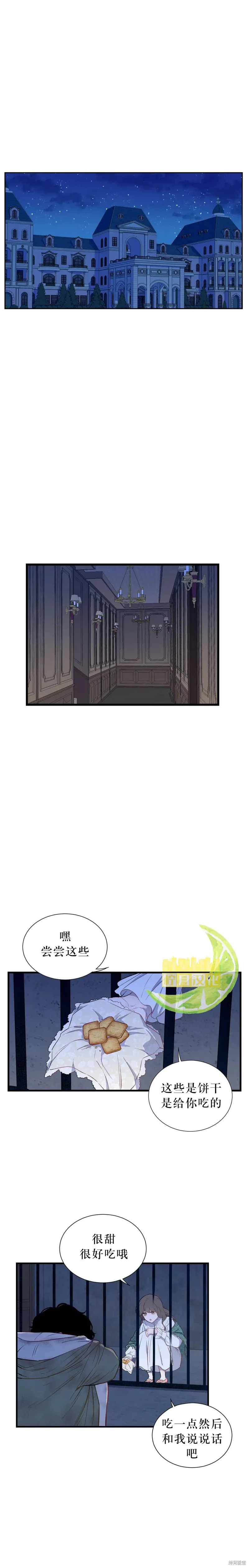 第04话 第9页