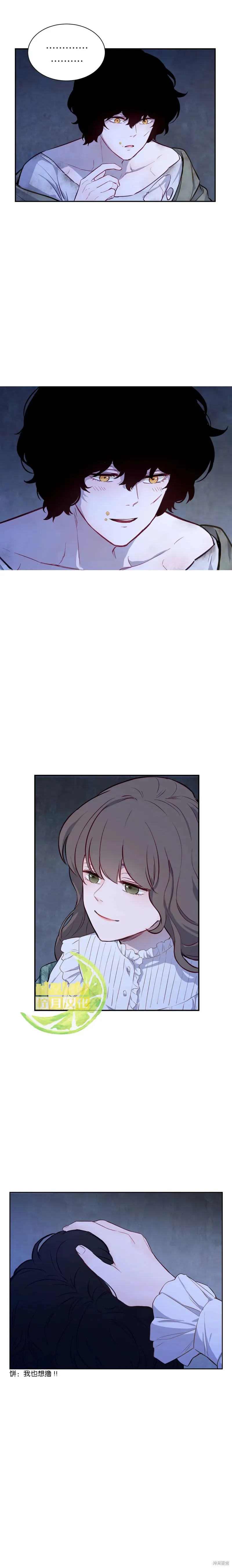 第04话 第11页