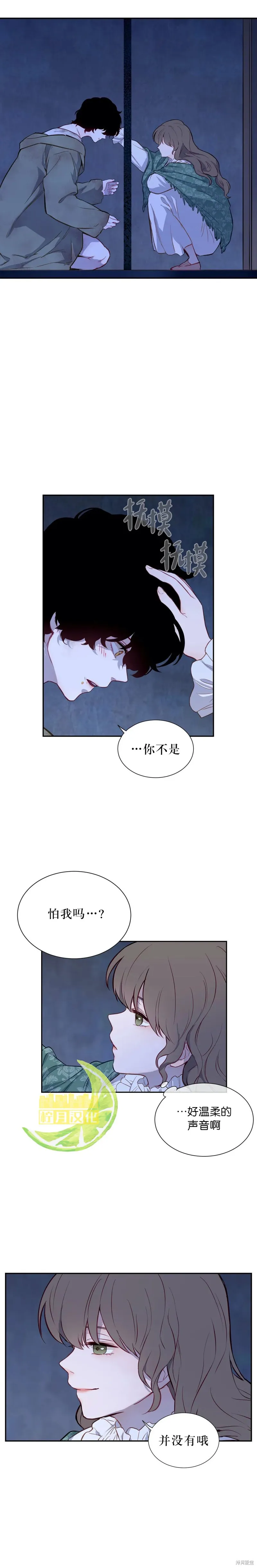 第04话 第12页