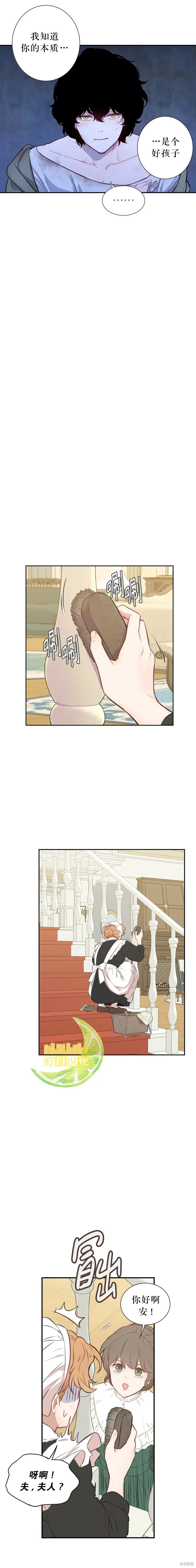 第04话 第13页