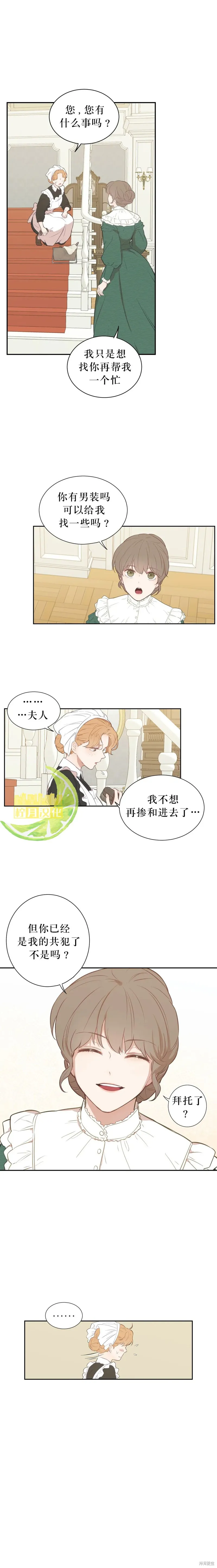 第04话 第14页