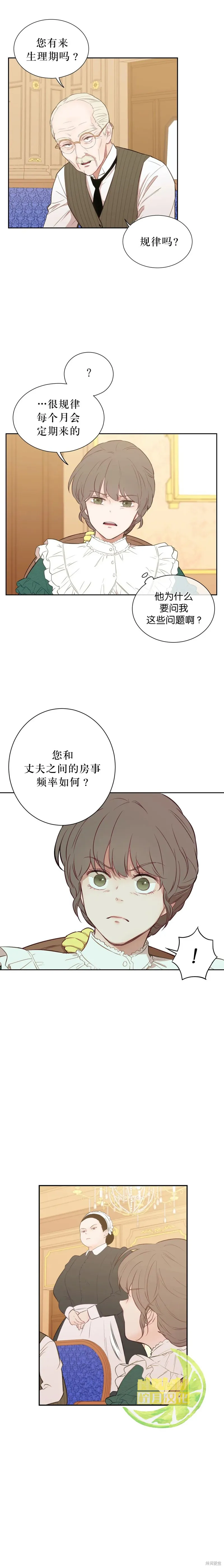第04话 第16页