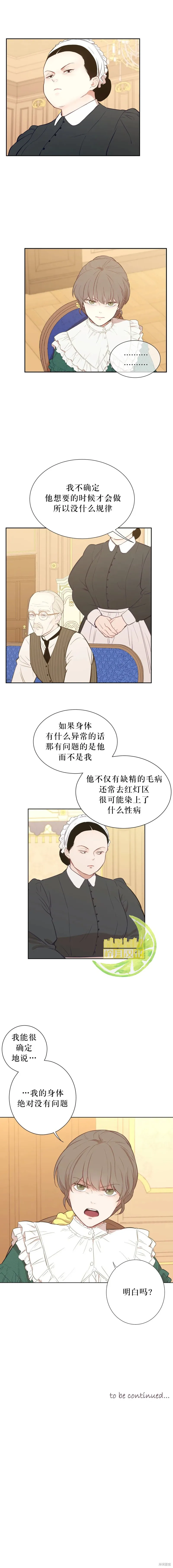 第04话 第17页