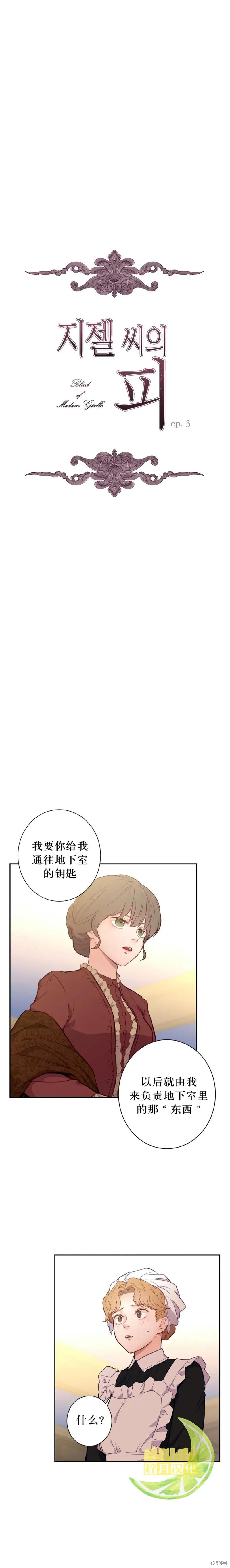 第03话 第1页