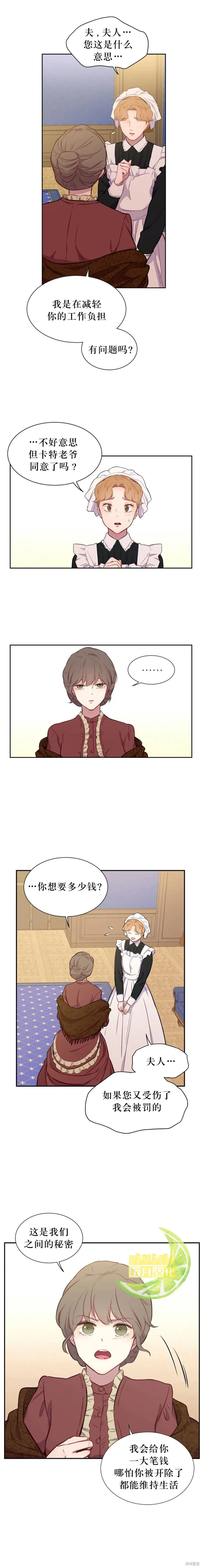 第03话 第2页