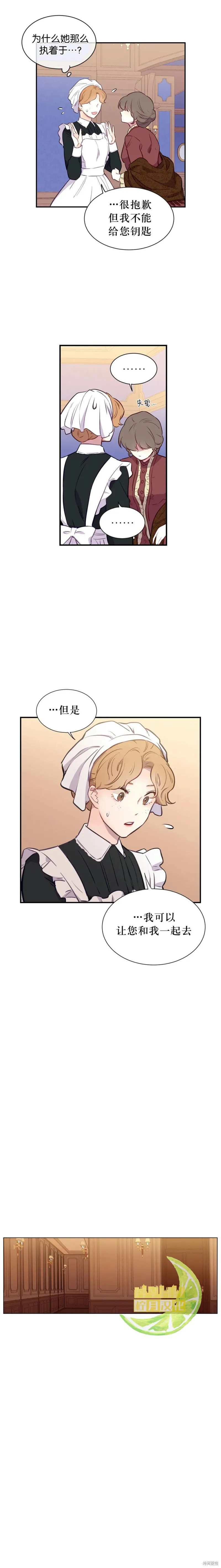 第03话 第3页