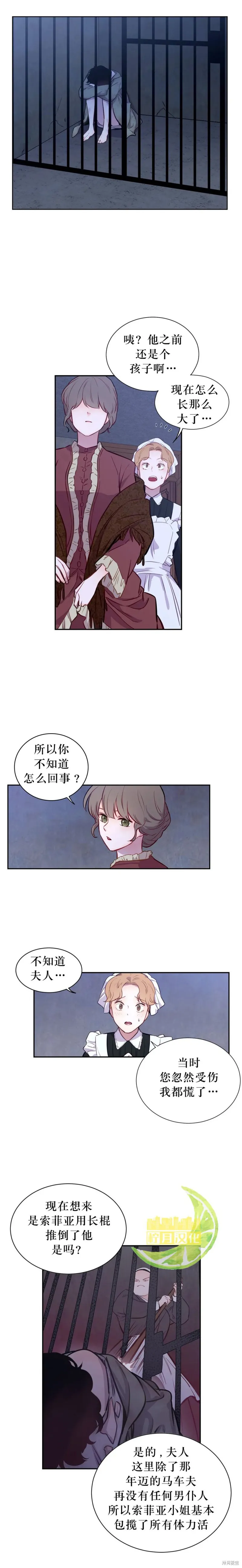 第03话 第4页