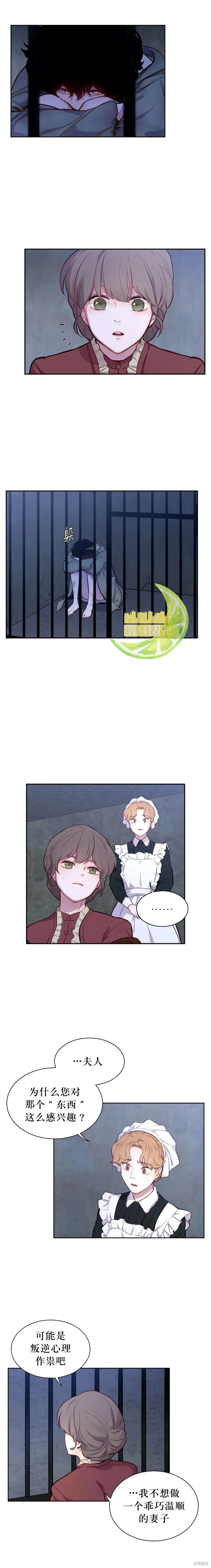 第03话 第7页