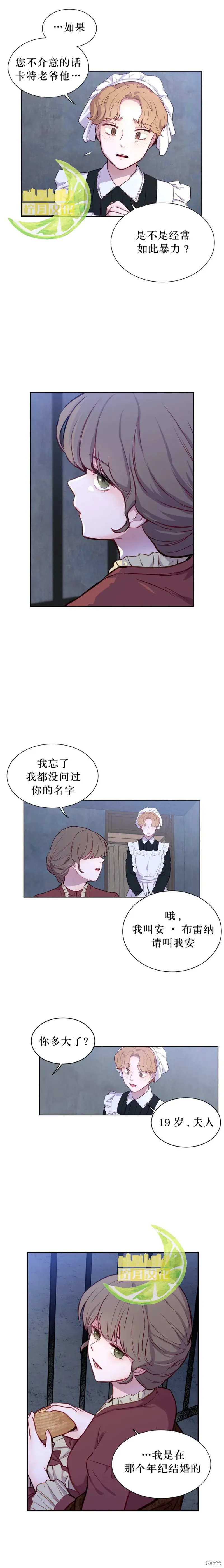 第03话 第8页