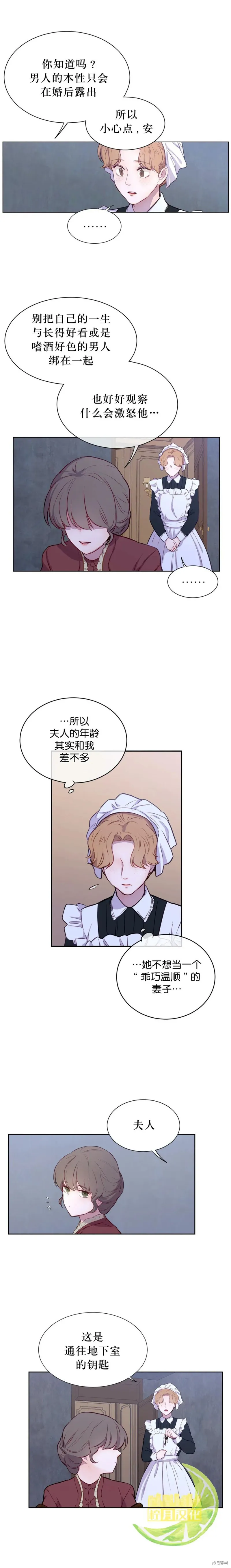 第03话 第9页