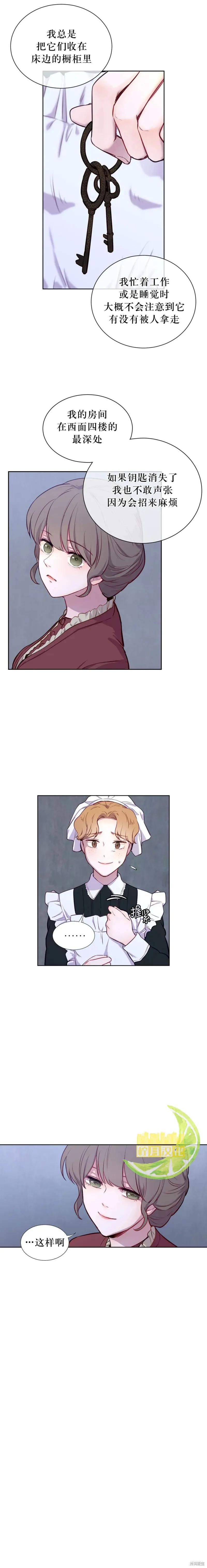 第03话 第10页