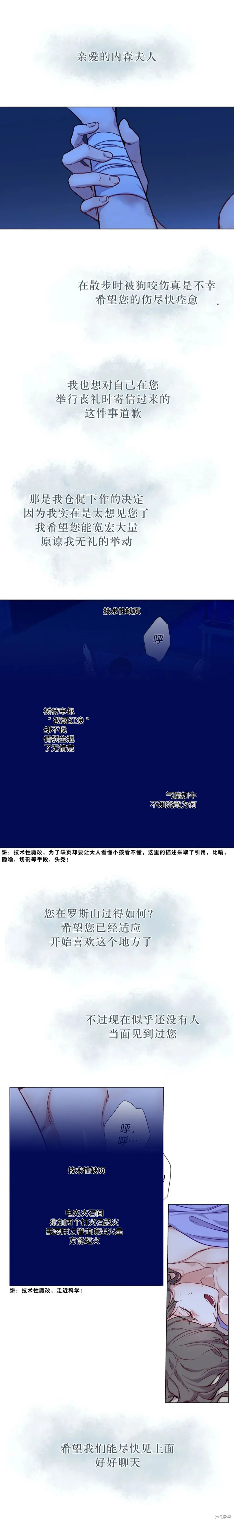 第03话 第12页