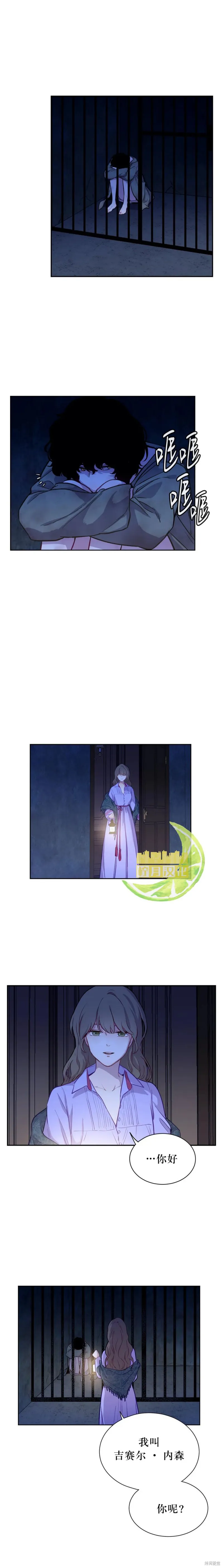 第03话 第14页