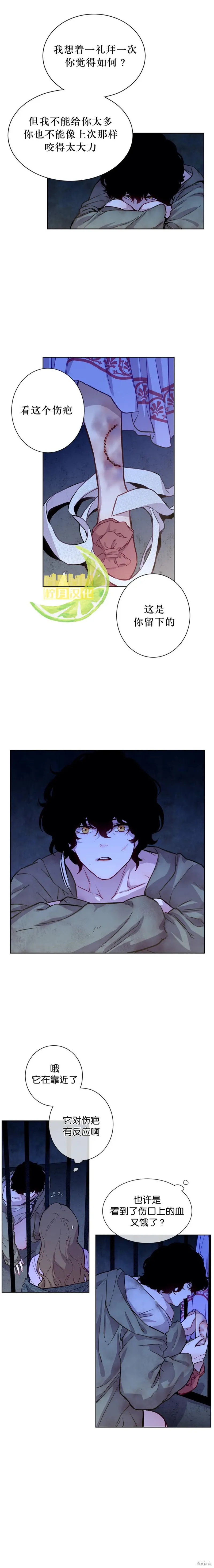 第03话 第16页