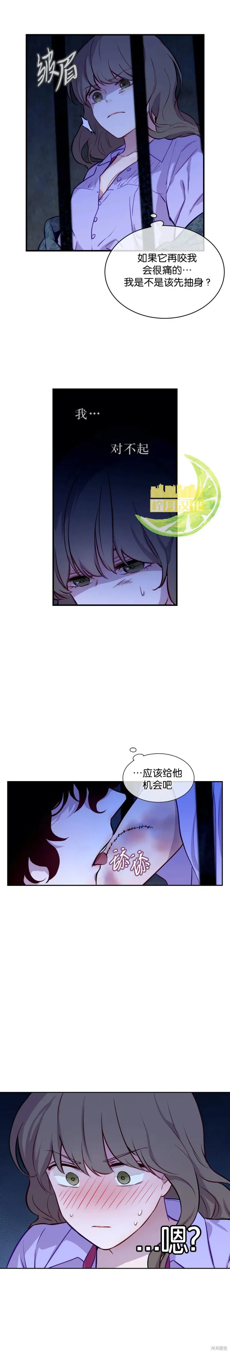 第03话 第17页