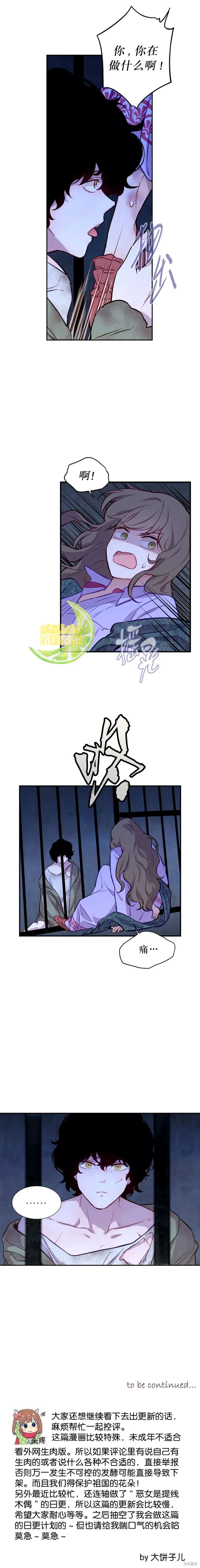 第03话 第18页