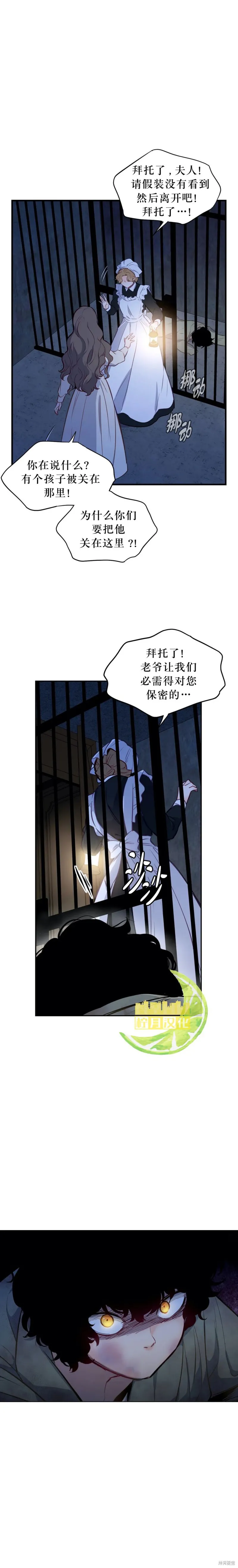 第02话 第3页