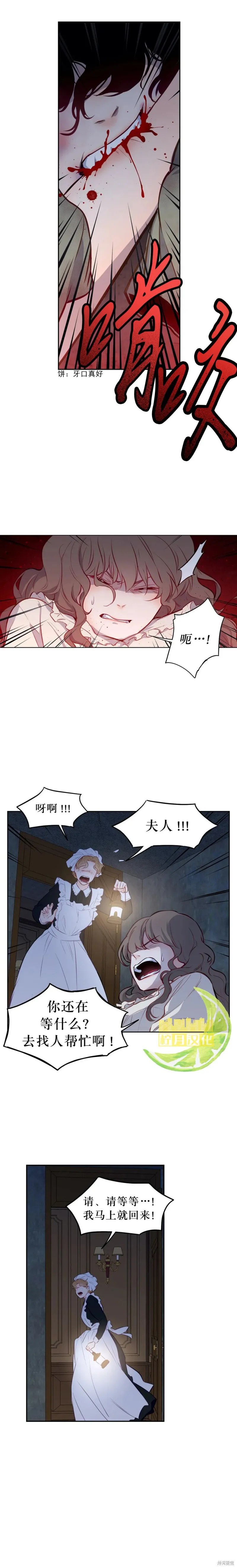 第02话 第6页