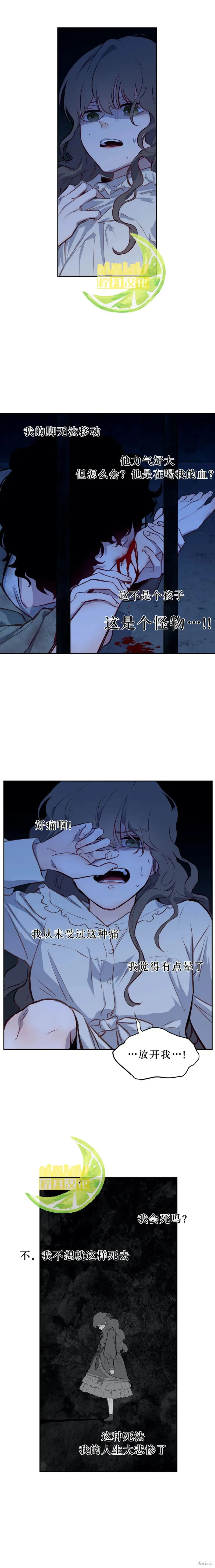 第02话 第7页