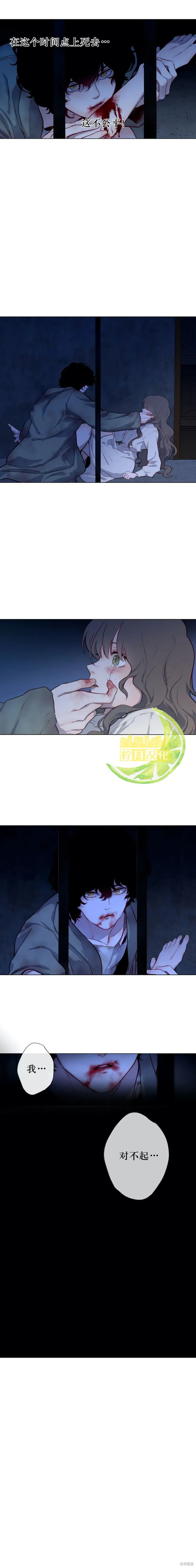 第02话 第8页