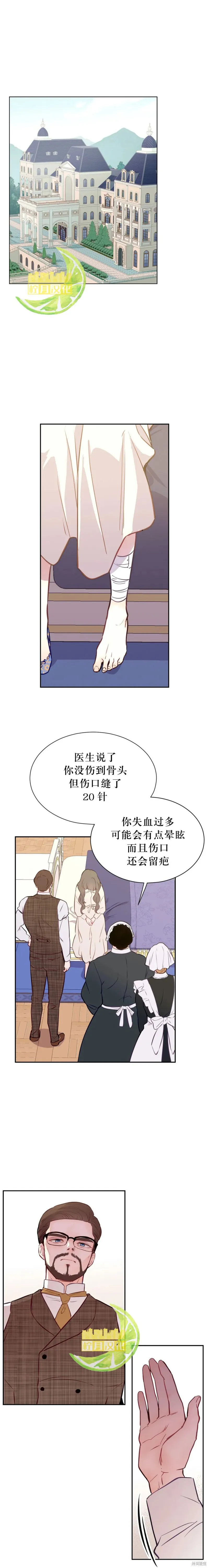 第02话 第9页