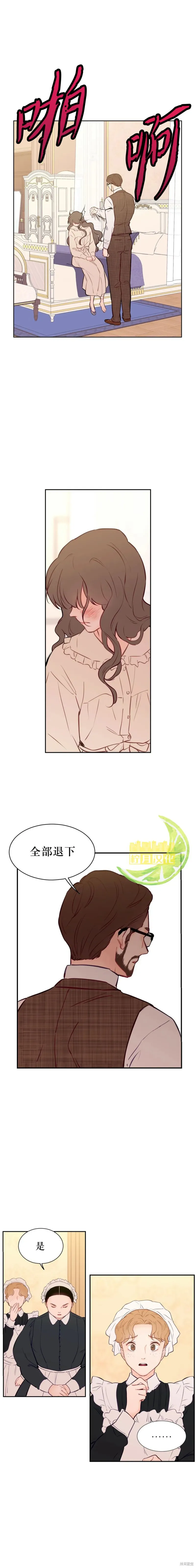 第02话 第10页