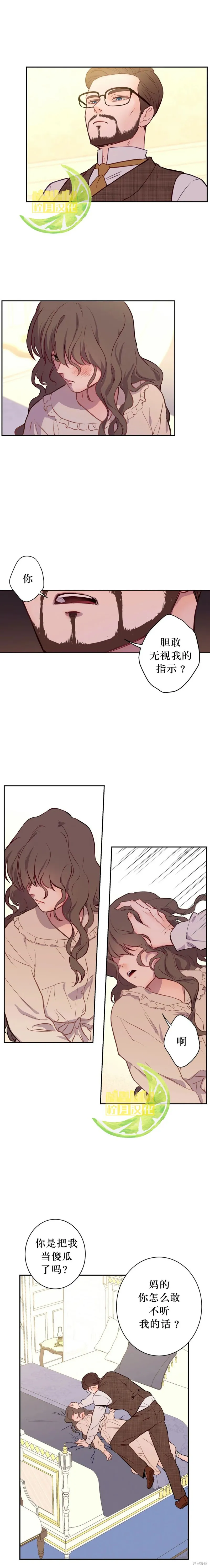 第02话 第11页