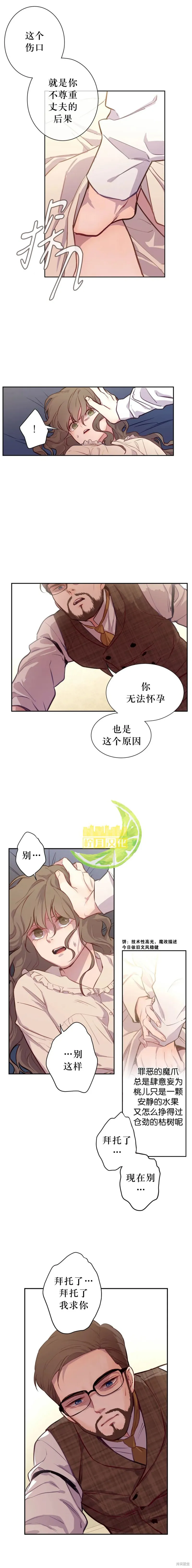 第02话 第12页