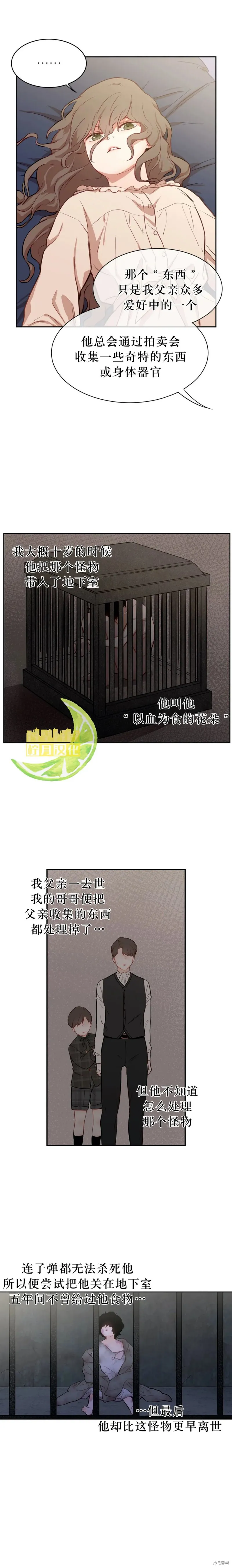 第02话 第14页