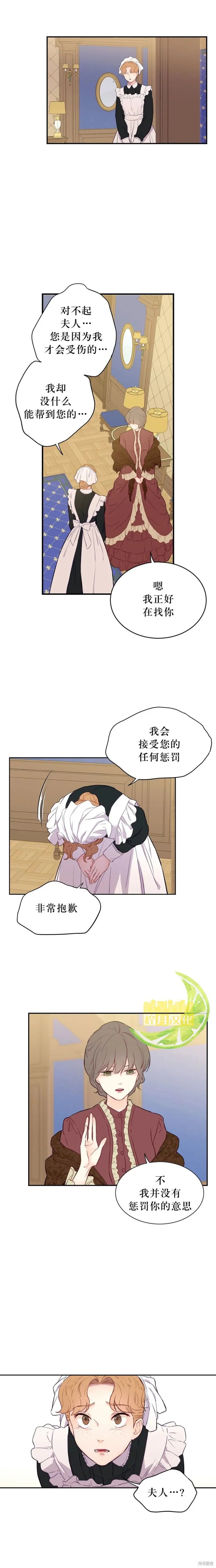 第02话 第17页