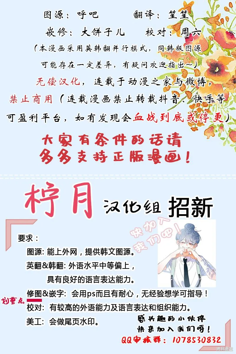 第02话 第19页