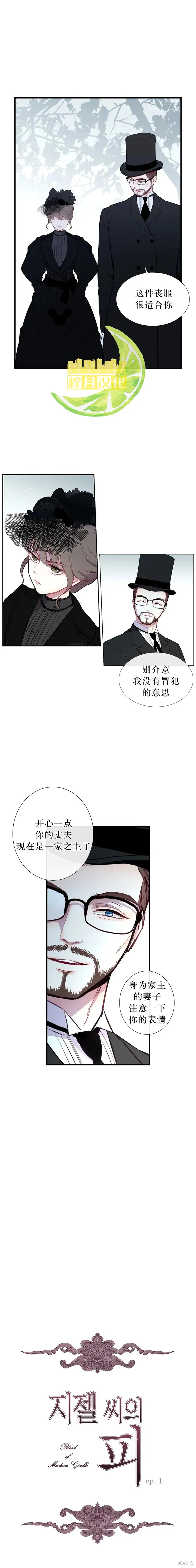 第01话 第2页